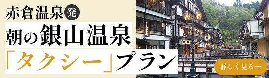 タクシープラン